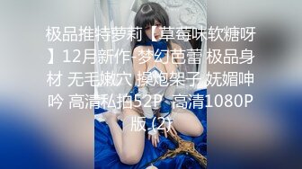 极品推特萝莉【草莓味软糖呀】12月新作-梦幻芭蕾 极品身材 无毛嫩穴 操炮架子 妩媚呻吟 高清私拍52P  高清1080P版 (2)