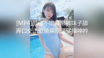 [MP4]STP27320 扣扣传媒 FSOG030 极品网丝长腿女神▌丝丝女神▌欲望的诱惑 肉体侍奉干爹只为包包 中出无毛嫩穴 VIP0600