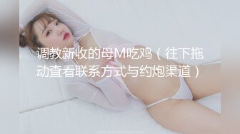 STP16288 国产AV佳作MDS0008-痴汉尾行 硬闯公寓强上大奶骚女射在美胸上