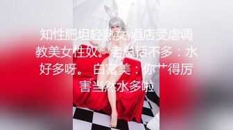 纯欲反差清纯少女『优咪』Cosplay银狼调教，拘束、高潮、羞辱、性交、连续高潮、淫语、口交、自慰