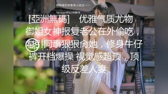 ❤️√肤白貌美巨乳之玩爆二宮的木瓜奶 大而不垂，隔着屏幕都能感觉到手感俱佳，男主把二宫老师的奶子快揉爆了[1.86G/MP4/59:26]