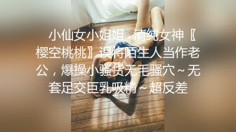 【乡村寻花】难得一见极品小萝莉，乖巧软萌小仙女，舔穴抠逼玩得溜，阳痿男百般挑逗下，大展雄风狂干