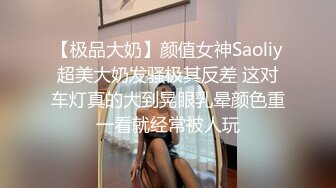 还在上课已经忍不住了让女同事先帮我口一会 下课直接奔酒店 完美露脸