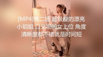 【新片速遞】&nbsp;&nbsp;巨乳轻熟女和眼镜小哥哥，道具插穴，挑逗阴蒂，刺激的不行[374M/MP4/32:30]