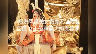 [MP4/ 1.04G]&nbsp;&nbsp;嘎子哥探索发现，纯天然极品大胸，漂亮小少妇看来也是没少偷情，浪劲十足，享受其中