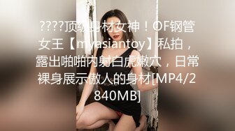 [MP4]STP24293 2800网约168外围女神&nbsp;&nbsp;风情万种尤物&nbsp;&nbsp;蜜桃臀暴插&nbsp;&nbsp;视觉冲击感超强 一如既往追求高颜值 VIP2209