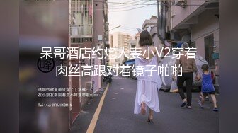 【新片速遞】 五月最新流出厕拍大神潜入纸箱厂女厕全景后拍女工尿尿❤️民国风打扮的气质格子裙美眉2K高清无水印[712MB/MP4/19:30]