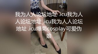 我为人人论坛地址 .icu我为人人论坛地址 .icu我为人人论坛地址 .icu爆菊cosplay可爱伪娘