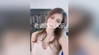 漂亮女大学生『秋香』沦为性奴 天天被几个屌丝蹂躏 红肚兜豪乳轮着虐操内射 内容超乎你想象