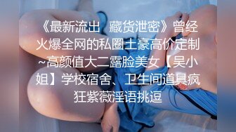 大尺度性爱私拍流出架腿猛操