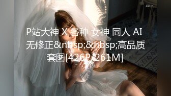 牛B大神和美女同事在她的婚房里偷情❤️胆子真大完美露脸