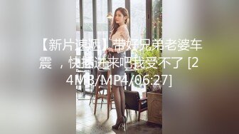 [MP4/ 986M]&nbsp;&nbsp;胖子工作室，极品高端外围女神，风情万种俏佳人，爆操骚逼激情无限