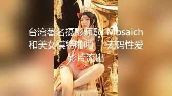 【新片速遞 】这个小美女真是尤物啊 身材丰满前凸后翘脱光光立马让人热血沸腾鸡巴硬邦邦极品圆臀骑乘起伏娇吟好爽【水印】[1.77G/MP4/49:25]