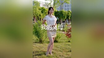 [MP4/ 241M]&nbsp;&nbsp; 绿帽淫妻 老公叫来哥们在家操媳妇 操的卿卿我我 白浆四溢 老婆很享受 绿帽很兴奋