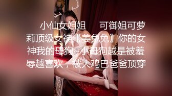 ❤️小仙女姐姐❤️可御姐可萝莉顶级女神〖姜兔兔〗你的女神我的母狗~小母狗越是被羞辱越喜欢，被大鸡巴爸爸顶穿