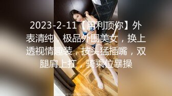 极品美乳,人间胸器,身材更是尤物,此等身材,长相就算丑点也值得壹干