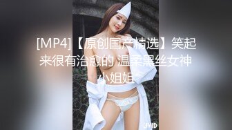 【新片速遞】 台湾情侣-笑容很甜美的女孩被男友出卖❤️啪啪视频被曝光[622M/MP4/05:06]