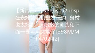 寻花偷拍系列-男主3500约操身材苗窕的洋装美女…