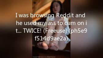 I was browsing Reddit and he used my ass to cum on it... TWICE! (Freeuse) (ph5e9f514d9ae2a)