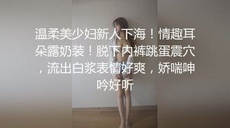 【家庭摄像头破解】 蜗居情侣，女票看着大屌脸上表情很兴奋，握着鸡巴玩，被艹起来叫声饥渴的要命！