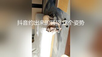 约了个微乳小炮友