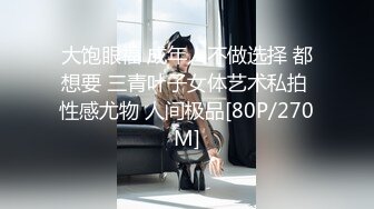 [MP4/2510M]4/20最新 小姨子还偷空就舔吸揉捏鸡巴被发现后竟然一起争抢肉棒啪VIP1196