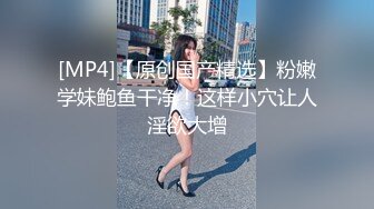 [MP4/462M]9/6最新 男生胁迫脱她衣服摸奶子还掏出鸡巴让她吃还插入无毛白虎逼VIP1196