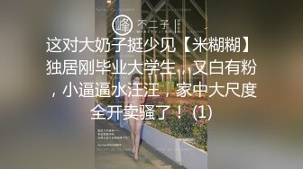 清纯乖巧萝莉小母狗「RabbyjayCouple」日常性爱私拍肥臀粉嫩馒头逼美少女【第八弹】