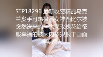 STP33683 糖心Vlog 性欲解放 借醉意让亲弟插入了 我居然在他面前高潮了 饼干姐姐