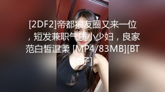 分享老婆用假雞巴止痒