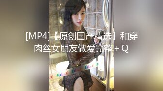 温柔极品美女，肉丝短裙撕裆，翘起屁股手指轻轻插入，低低呻吟好听