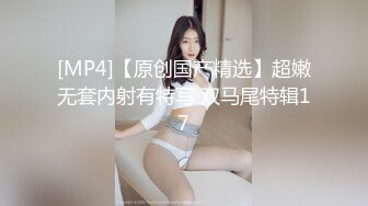 [MP4]高端约炮极品外围美女身材好气质佳清纯制服装大长美腿翘臀无套内射中出