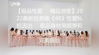 级反差女神！极品身材长腿尤物【我们相爱了】，打炮4P露出道具，有钱人生活多姿多彩啊 (4)