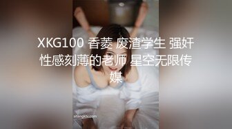 【新片速遞】 ✨【成都师大校花门事件】不雅视频被男友曝光，大尺度调教、肛交、鞭打[94MB/MP4/24:36]