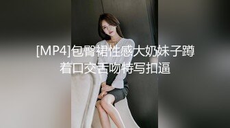 [MP4]极品全能小姨子 高颜值丝袜诱惑全程露脸激情啪啪 口交大鸡巴无套抽插从沙发上玩到床上精彩刺激直接内射