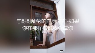 白嫩美乳俄国小妹隆重登场 为国争光无套爆操粉穴 国产猛男照样操的洋马高潮浪叫 内射粉穴下面一塌糊涂 高清源码录制