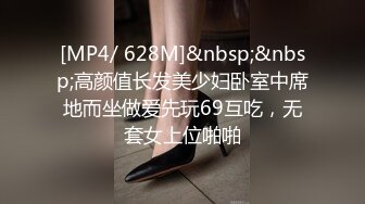 [MP4/ 944M] 丝袜高跟大奶子露脸人妻良家少妇深夜跟小哥激情啪啪给狼友看，激情上位自己揉捏骚奶子