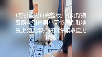 [MP4]纯约良家少女小哥专约妹子 扣逼摸奶子调情 抬起双脚抽插猛