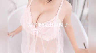 [MP4/ 531M] 搞按摩女技师大肥臀骚女打飞机，镜头对着屁股，半脱下内裤狂撸，搞多了还贴着膏药