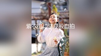 “不听话 哥哥用大鸡巴插我 我什么都听哥哥的”对白淫荡，榜一大哥私下定制，S身材网红【软软】丝足道具紫薇水声清脆1