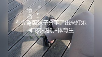 青涩高三女孩很乖说比她男友强太多喜欢跟我操逼还说自己舌头短不添屁眼又萌又可爱国语对白  (1)