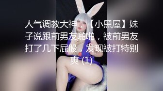 《萤石云破解》小胖哥情趣酒店约炮丰满女友各种姿势连干两炮