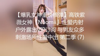 《贵在真实反差淫妻》露脸才是王道！推特网黄淫乱骚妻【吴小仙儿】私拍，绿帽癖老公找单男3P性爱内射露出相当精彩2 (4)