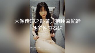 千人斩星选大长腿学舞蹈妹子穿上黑色衬衣跳舞，镜头前扣弄粉穴倒立69口交骑坐后入全程呻吟娇喘