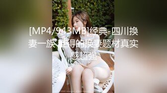 [MP4/ 656M]&nbsp;&nbsp;户外少妇勾引路人：怕什么呀帅哥，有人更刺激，他们看到了邀请一起来操我，哦哦受不了啦