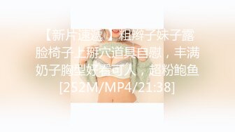 [MP4]STP24581 21岁大学生，下海赚快钱，D罩杯美乳，坚挺白嫩，后入特写菊花和鲍鱼，男友已经调教到位超会玩 VIP2209