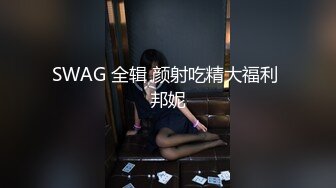 《顶级震撼极品骚婊》最新流出万狼求购OnlyFans地狱调教大咖【狗王】私拍第三季~吃精双通车震各种刺激玩法无水原画