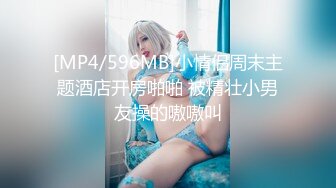 [MP4/1.42G]【推特 DB第一深情】 约操各路女神 御姐萌妹M母狗 无码露脸