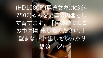 个人云盘被盗流出社会精神小伙恋上比自己大好几岁女人味十足风骚美女姐姐肉棒吃的香爱液超多吞精对白淫荡1080P原版