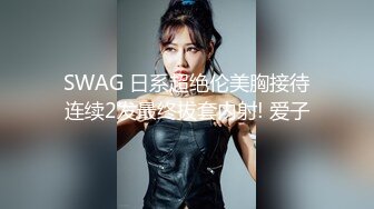 SWAG 老闆娘的誘惑